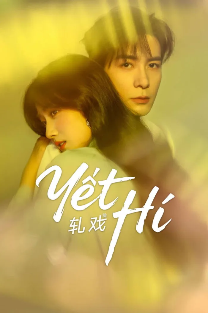 Yết Hí