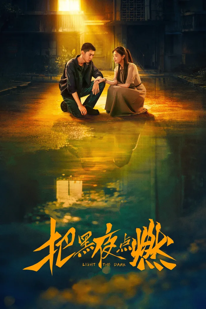 Thắp Sáng Đêm Đen