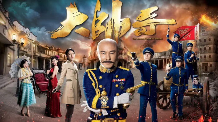 Đại Soái Ca - Ảnh 2