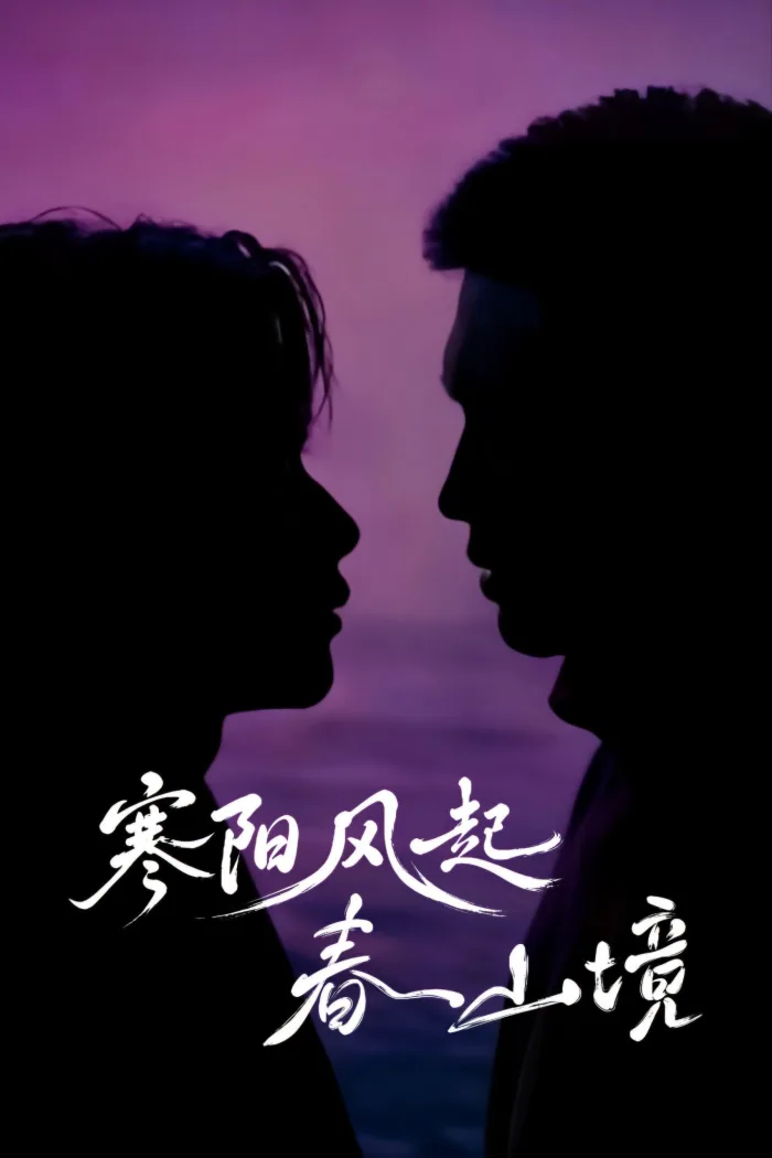 Gió Nổi Hàn Dương, Xuân Sơn Cảnh