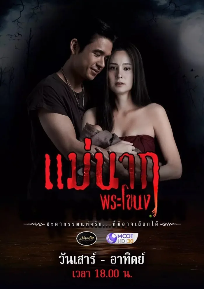 Tình Yêu Bất Diệt